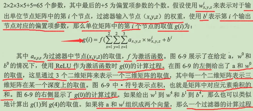初见TensorFlow ：知其所以然_TensorFlow_174
